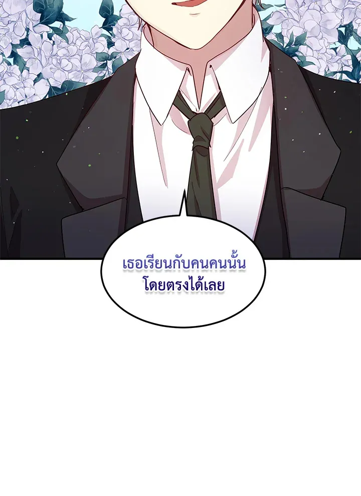 What’s Wrong With You, Duke? - หน้า 62