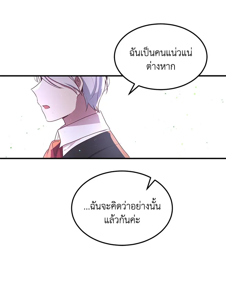 What’s Wrong With You, Duke? - หน้า 36