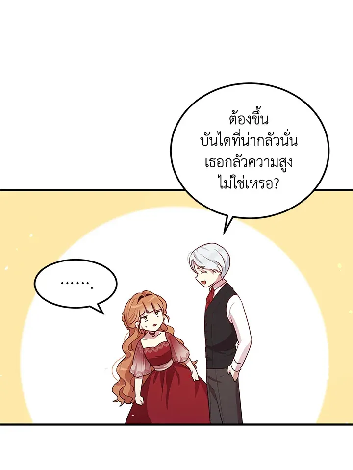 What’s Wrong With You, Duke? - หน้า 61