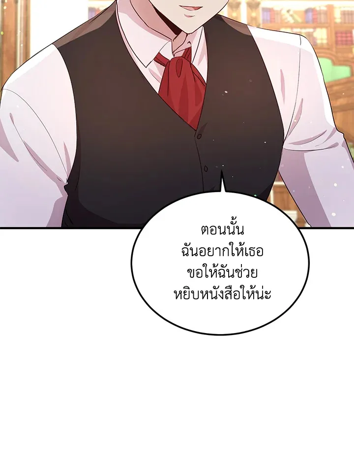 What’s Wrong With You, Duke? - หน้า 14