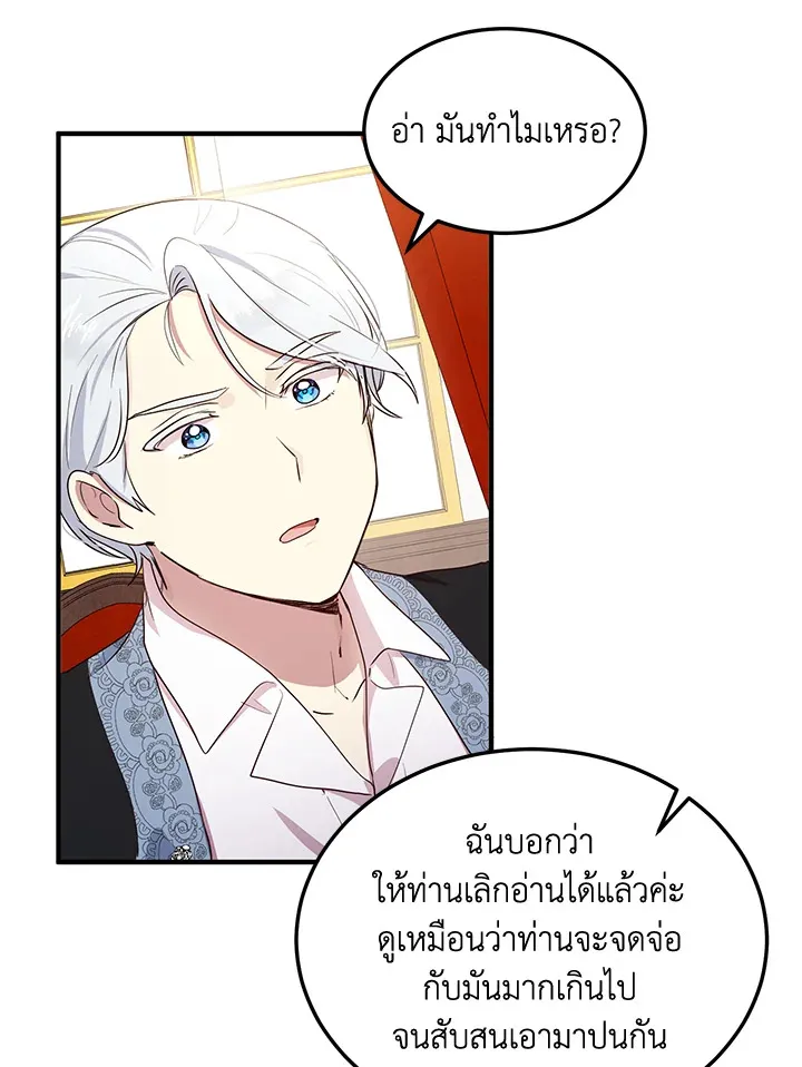 What’s Wrong With You, Duke? - หน้า 27