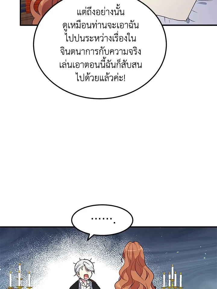 What’s Wrong With You, Duke? - หน้า 32