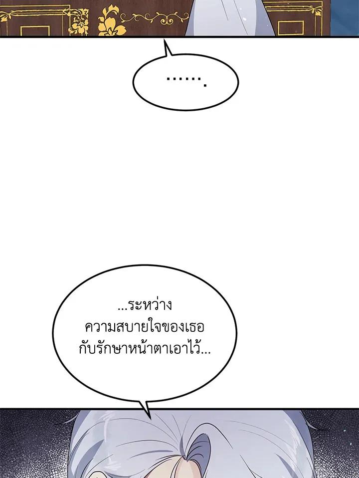 What’s Wrong With You, Duke? - หน้า 34