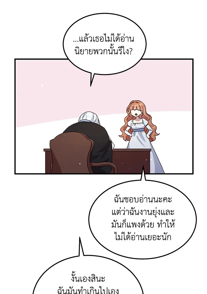 What’s Wrong With You, Duke? - หน้า 39