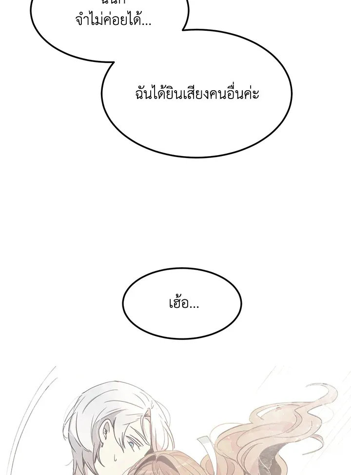 What’s Wrong With You, Duke? - หน้า 5