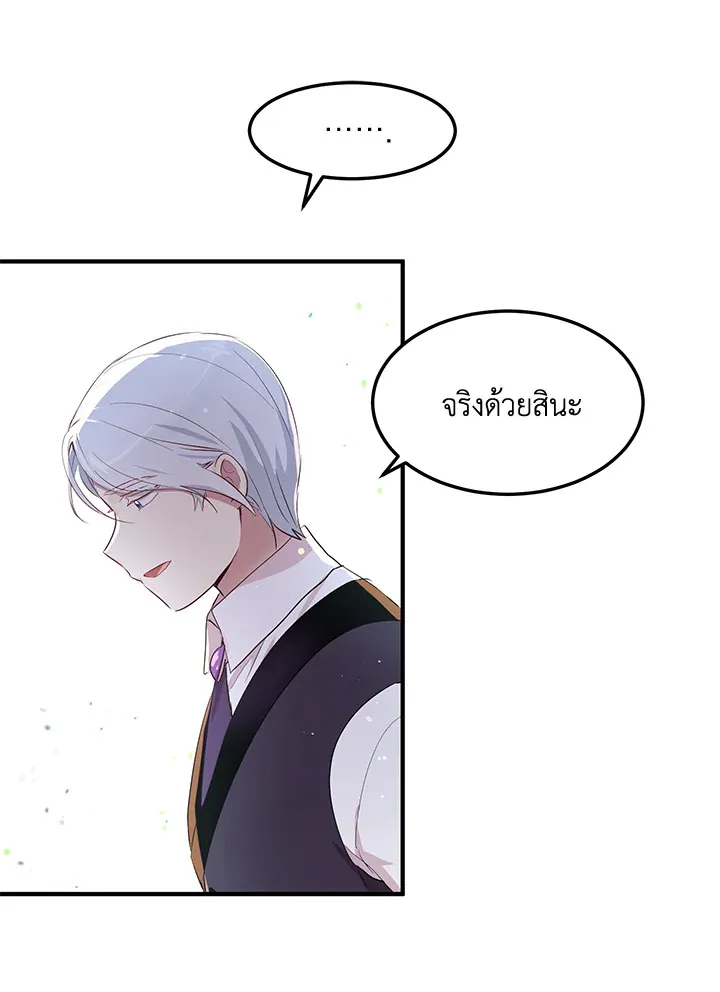 What’s Wrong With You, Duke? - หน้า 13