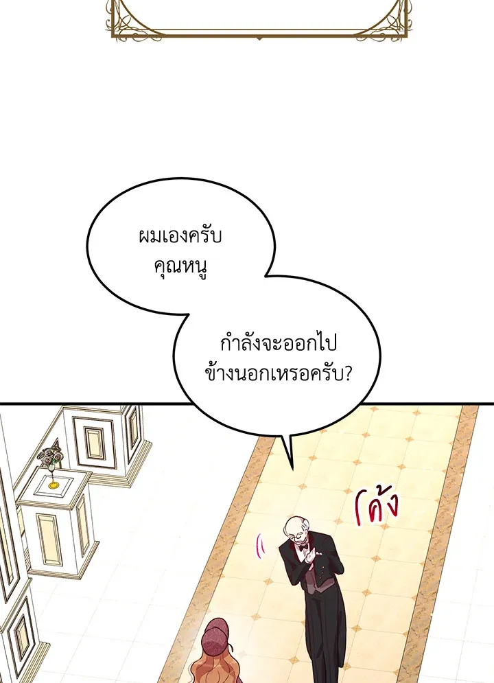 What’s Wrong With You, Duke? - หน้า 40