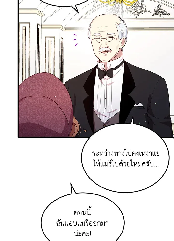 What’s Wrong With You, Duke? - หน้า 42