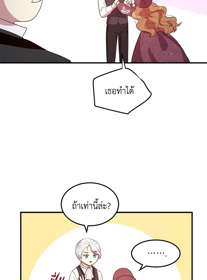 What’s Wrong With You, Duke? - หน้า 56