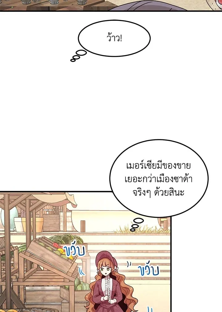 What’s Wrong With You, Duke? - หน้า 1