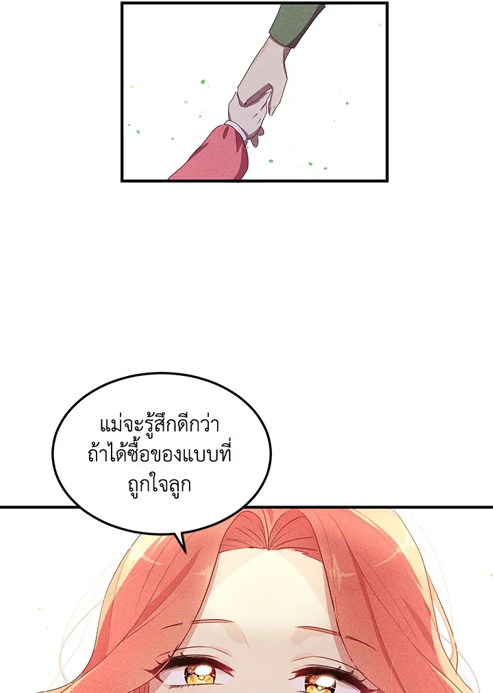 What’s Wrong With You, Duke? - หน้า 10