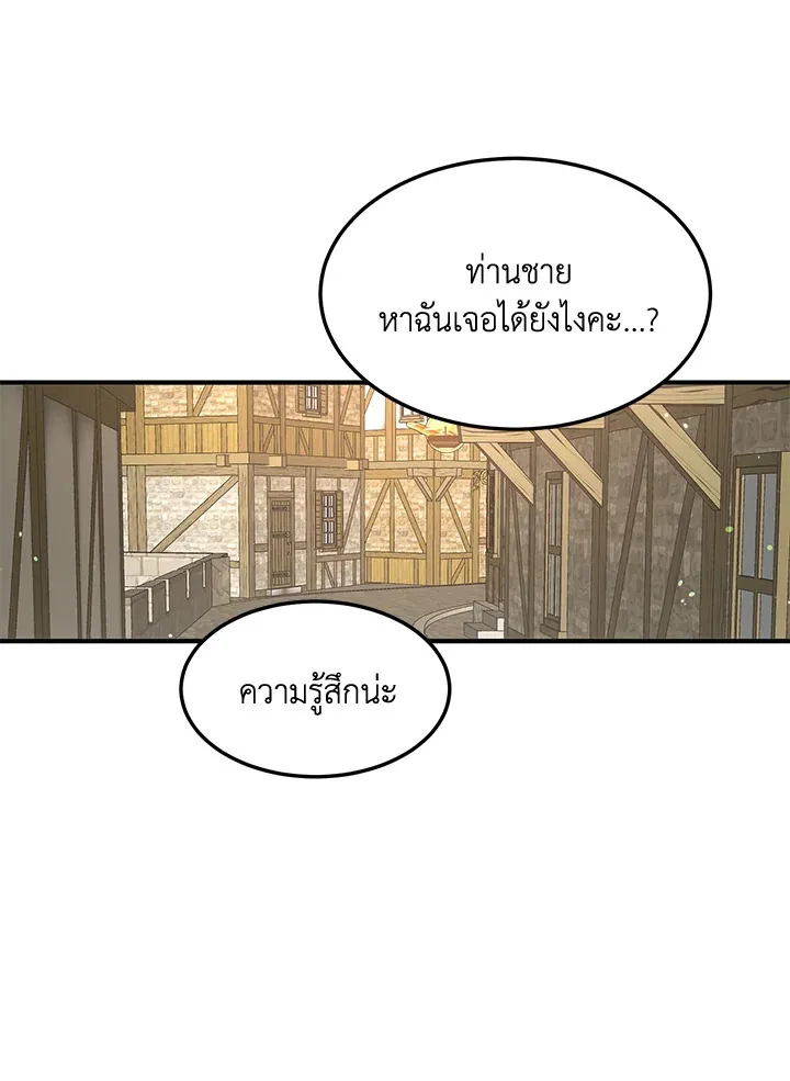 What’s Wrong With You, Duke? - หน้า 41