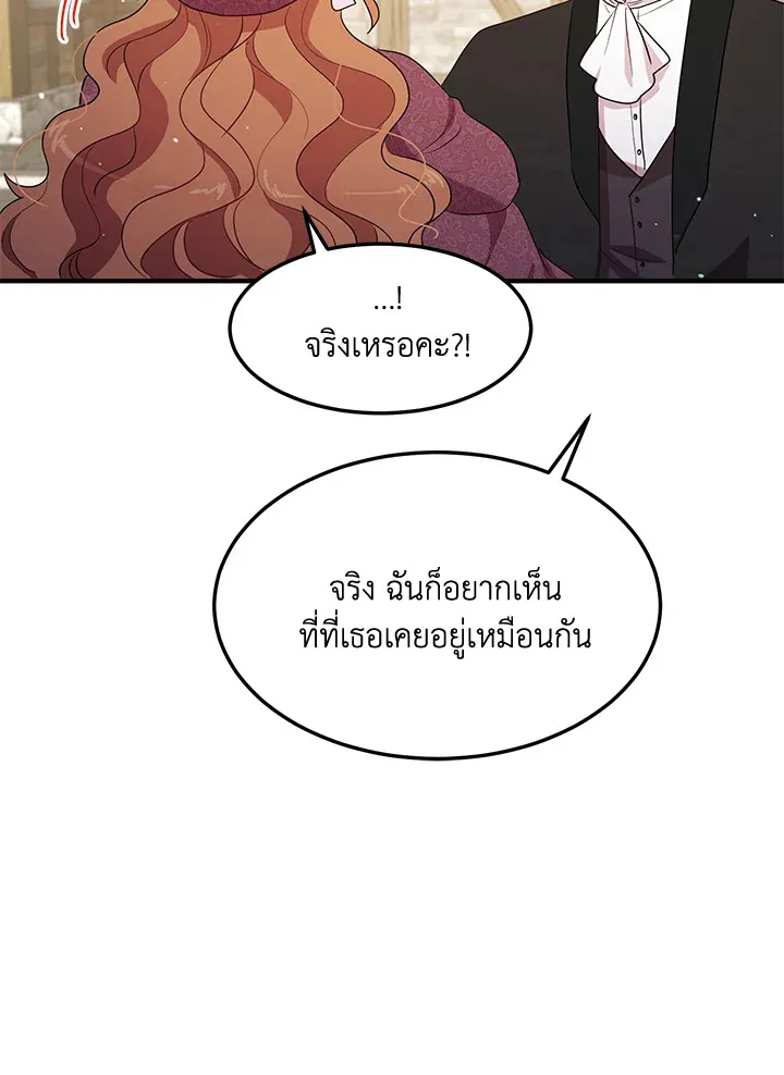 What’s Wrong With You, Duke? - หน้า 46