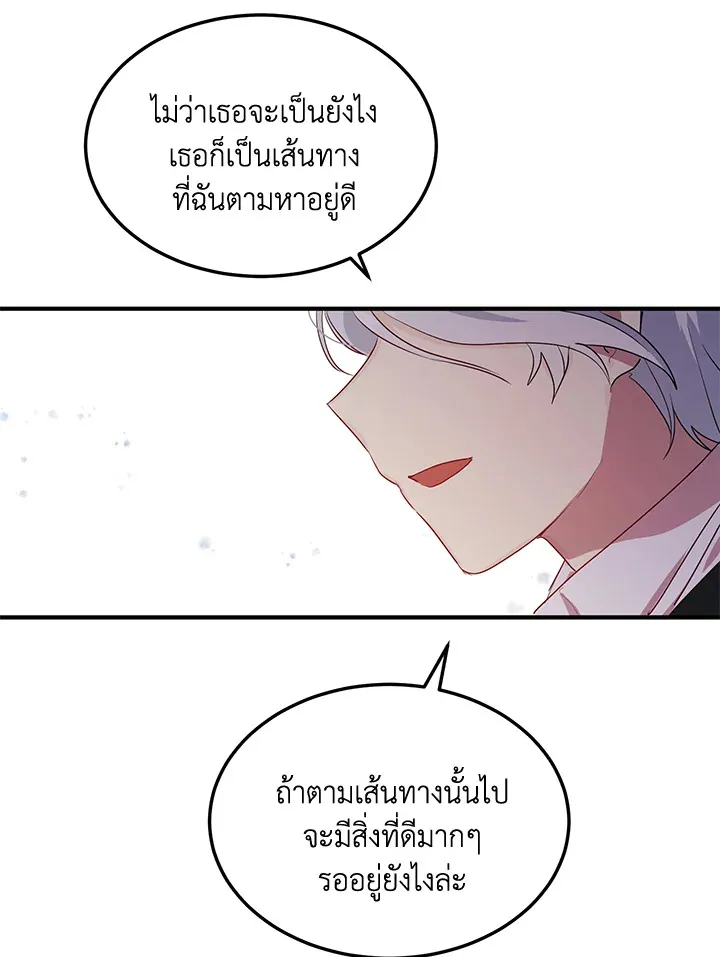 What’s Wrong With You, Duke? - หน้า 49