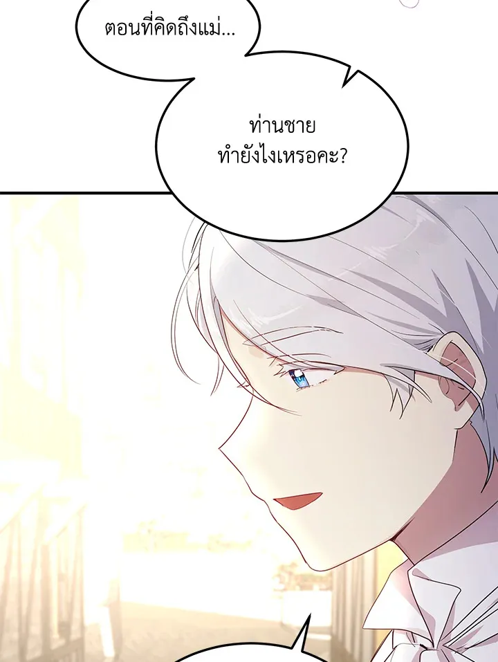 What’s Wrong With You, Duke? - หน้า 54