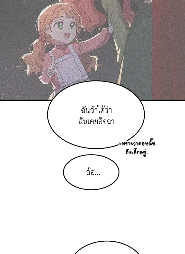 What’s Wrong With You, Duke? - หน้า 61