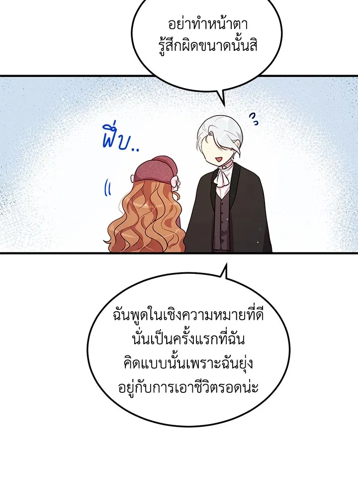 What’s Wrong With You, Duke? - หน้า 62