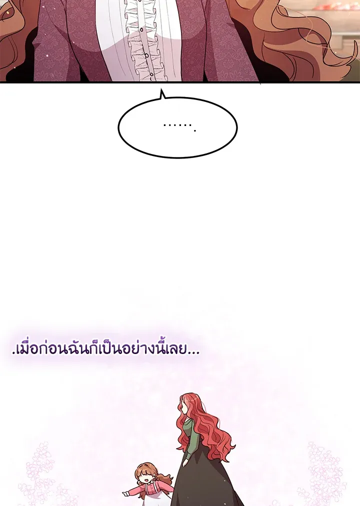 What’s Wrong With You, Duke? - หน้า 8