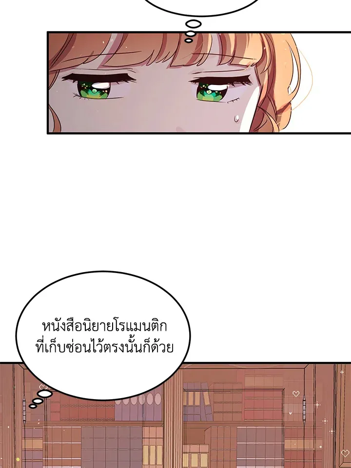 What’s Wrong With You, Duke? - หน้า 10