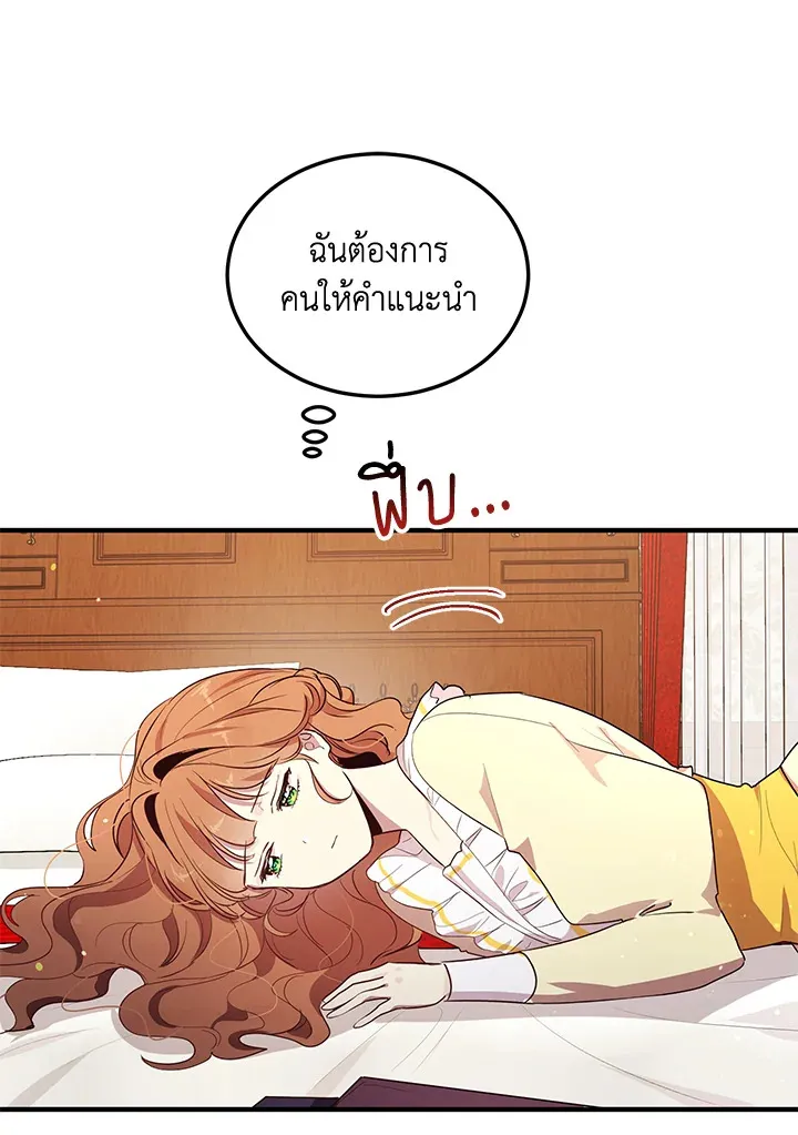 What’s Wrong With You, Duke? - หน้า 23