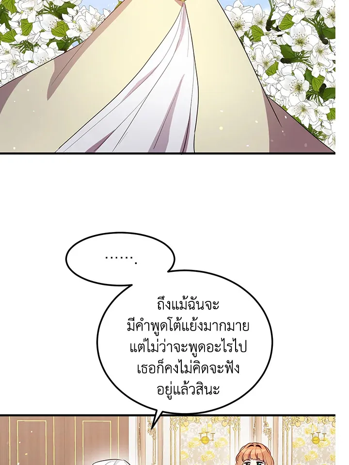 What’s Wrong With You, Duke? - หน้า 35