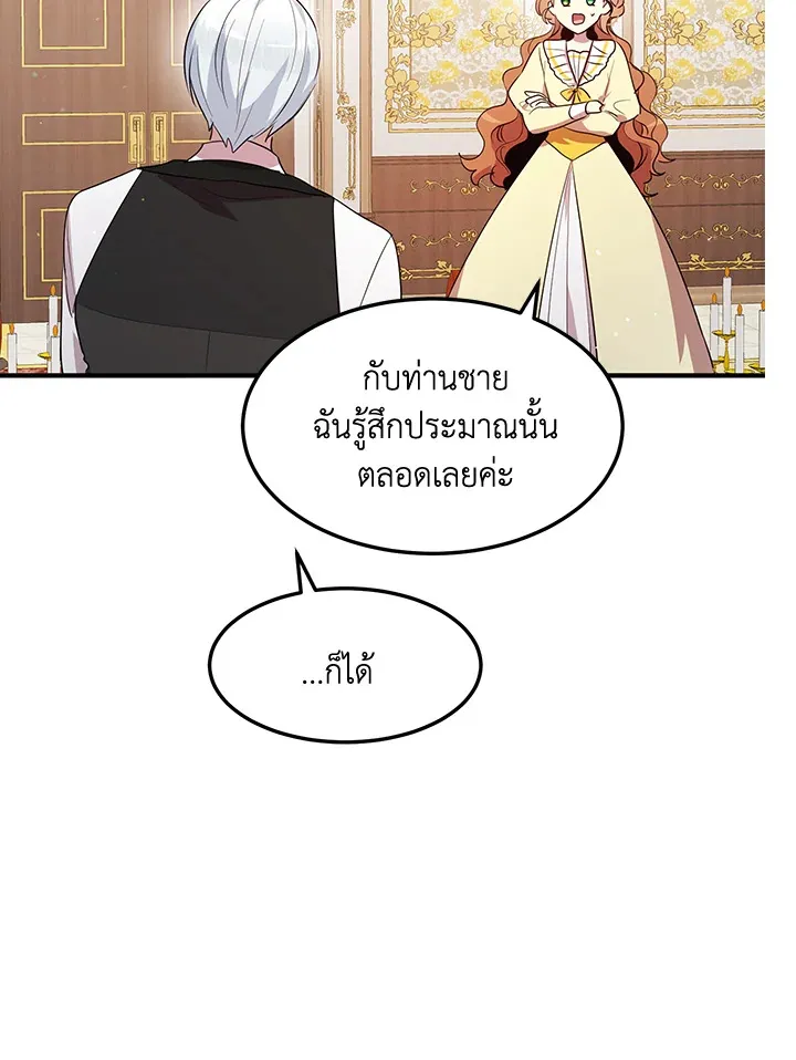 What’s Wrong With You, Duke? - หน้า 36