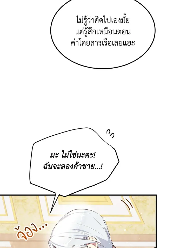 What’s Wrong With You, Duke? - หน้า 44