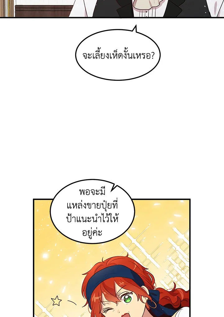 What’s Wrong With You, Duke? - หน้า 48