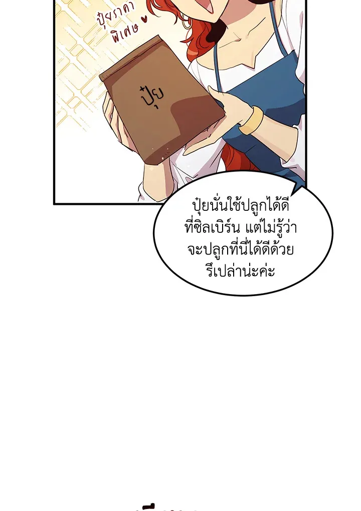 What’s Wrong With You, Duke? - หน้า 49