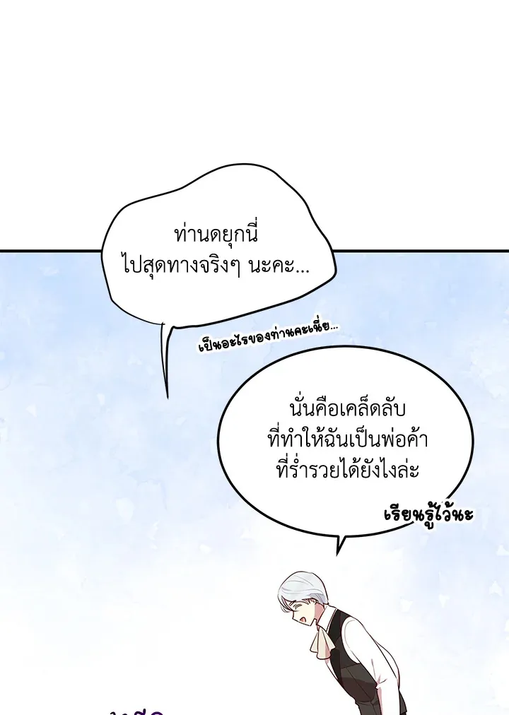 What’s Wrong With You, Duke? - หน้า 58