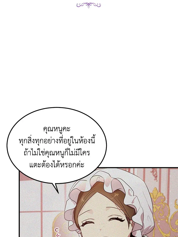 What’s Wrong With You, Duke? - หน้า 7