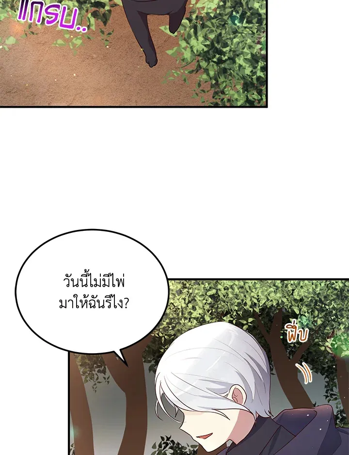 What’s Wrong With You, Duke? - หน้า 59