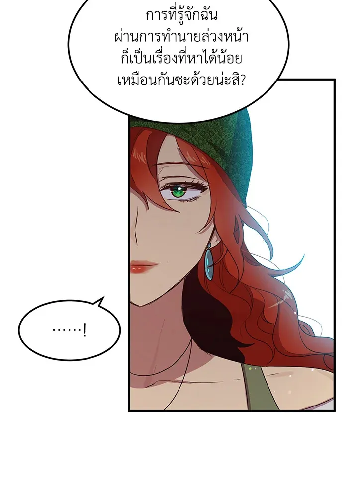 What’s Wrong With You, Duke? - หน้า 65