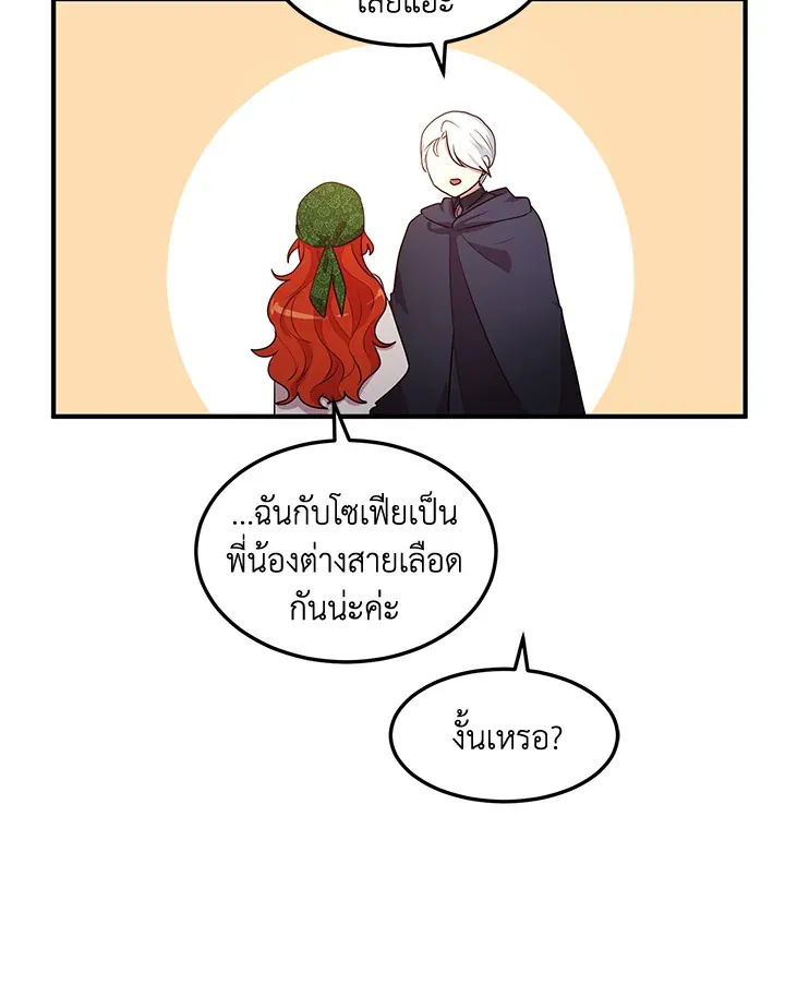 What’s Wrong With You, Duke? - หน้า 76