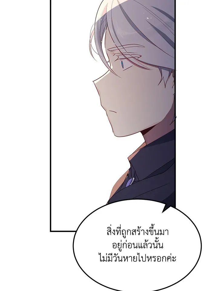 What’s Wrong With You, Duke? - หน้า 17