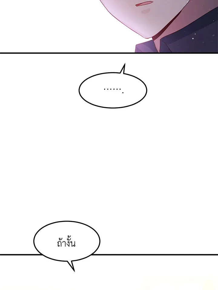 What’s Wrong With You, Duke? - หน้า 22