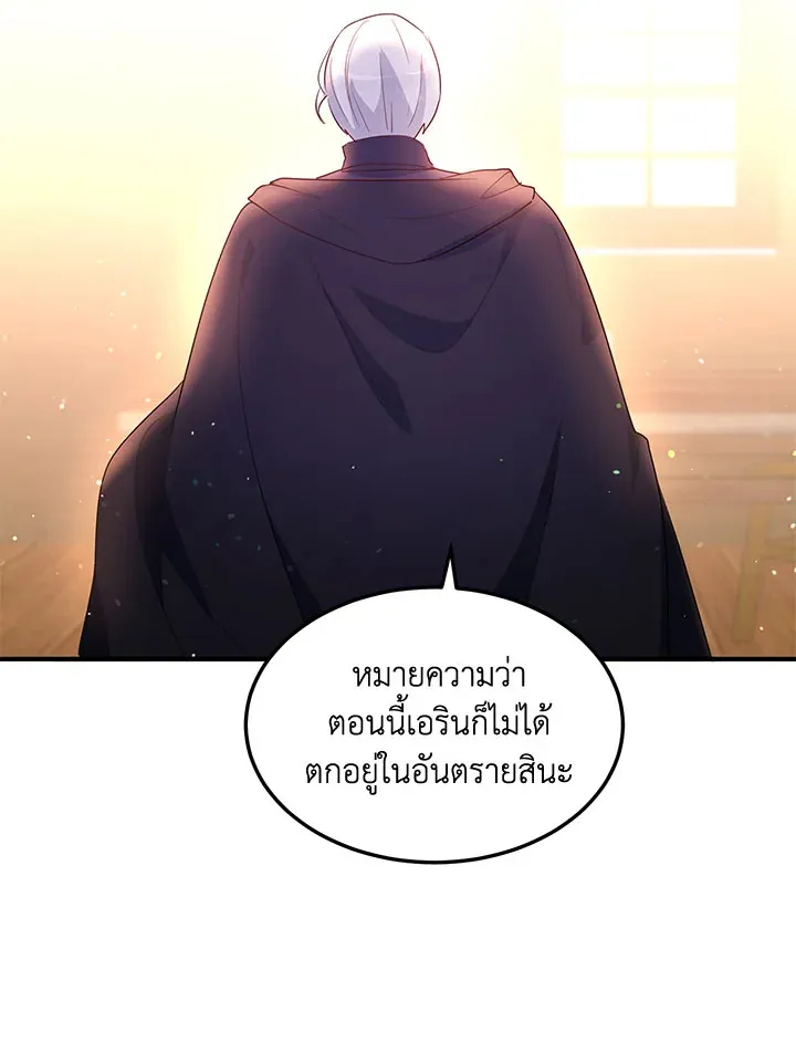 What’s Wrong With You, Duke? - หน้า 23