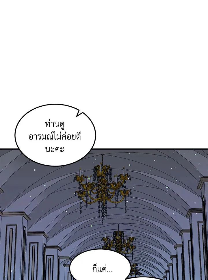 What’s Wrong With You, Duke? - หน้า 32