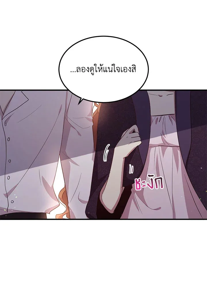 What’s Wrong With You, Duke? - หน้า 39