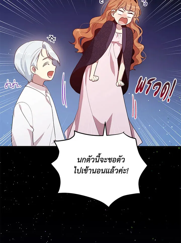 What’s Wrong With You, Duke? - หน้า 61