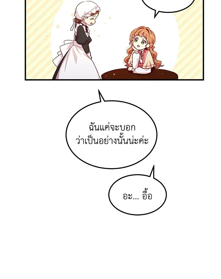 What’s Wrong With You, Duke? - หน้า 72