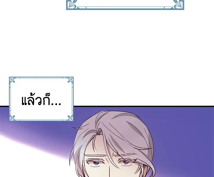 What’s Wrong With You, Duke? - หน้า 26