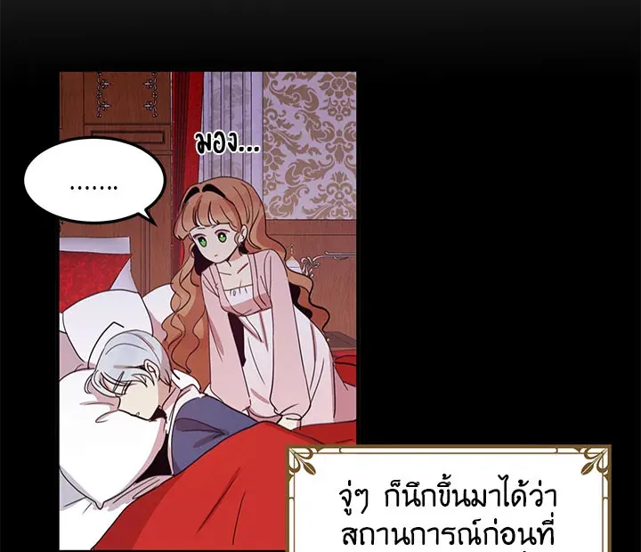 What’s Wrong With You, Duke? - หน้า 41