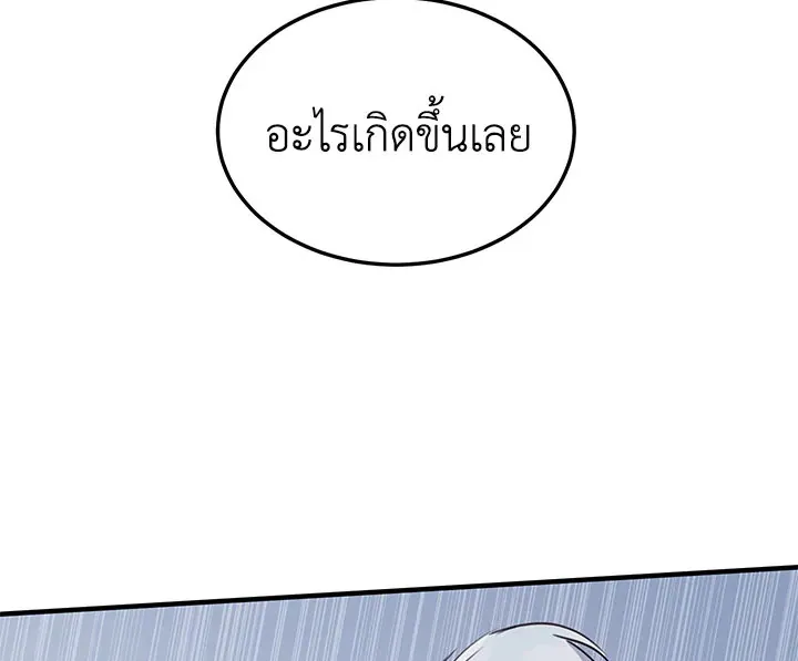 What’s Wrong With You, Duke? - หน้า 64