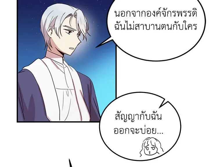 What’s Wrong With You, Duke? - หน้า 84