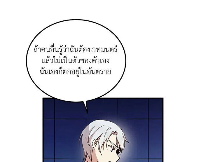 What’s Wrong With You, Duke? - หน้า 96