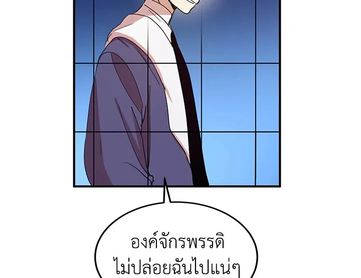 What’s Wrong With You, Duke? - หน้า 97