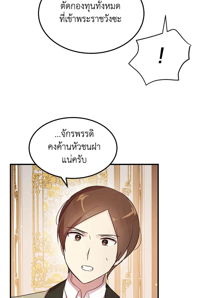 What’s Wrong With You, Duke? - หน้า 13