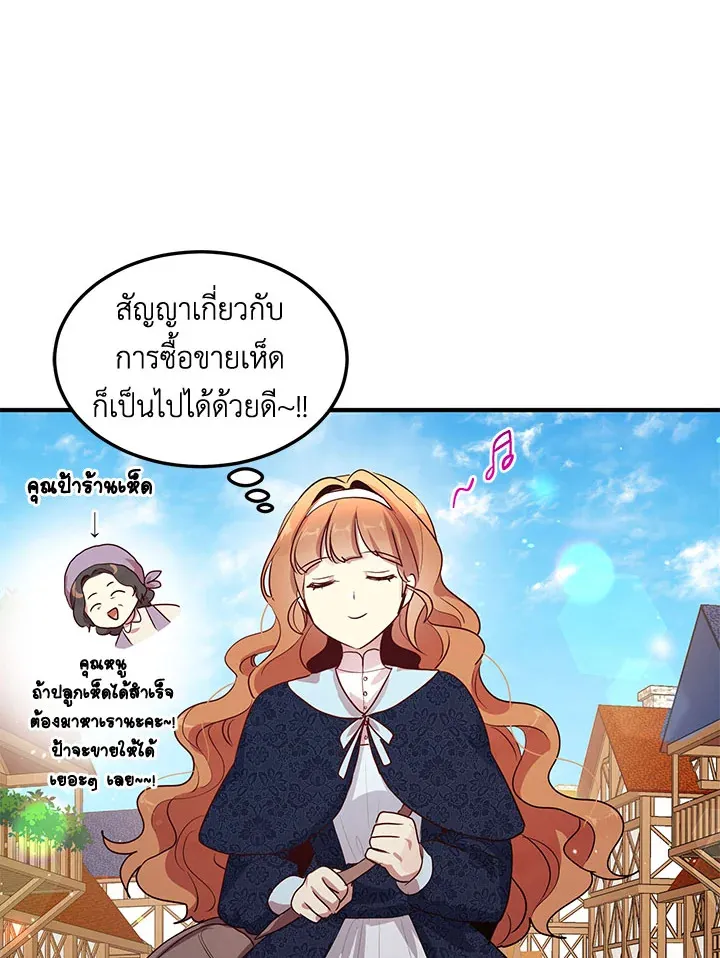 What’s Wrong With You, Duke? - หน้า 26