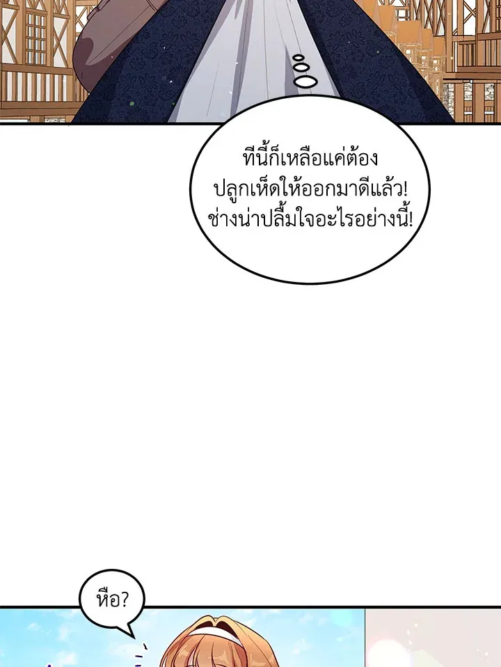 What’s Wrong With You, Duke? - หน้า 27